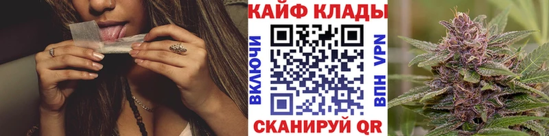 Купить закладку Амфетамин Cocaine МЕФ Alpha PVP Канабис ГАШИШ Камызяк