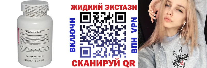 Купить  Камызяк  БУТИРАТ GHB 