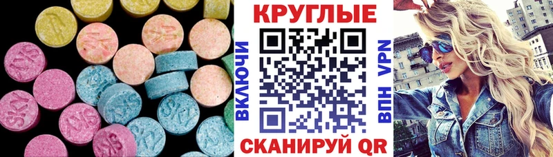 ЭКСТАЗИ 280мг  Купить где  Камызяк 