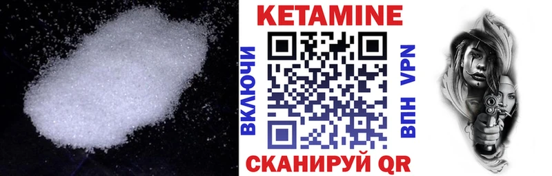 Купить закладки  Камызяк  КЕТАМИН ketamine 