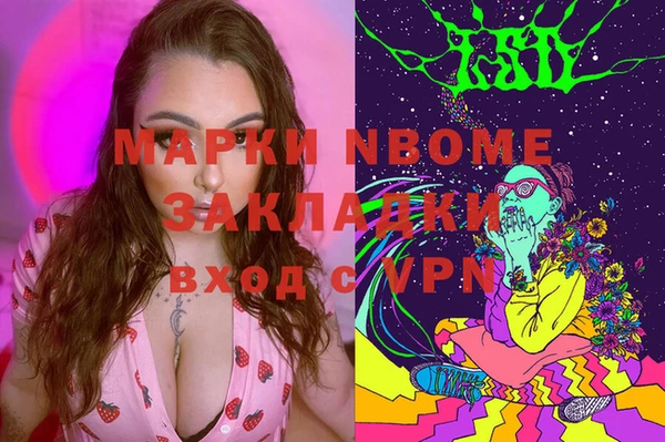 марки nbome Инта