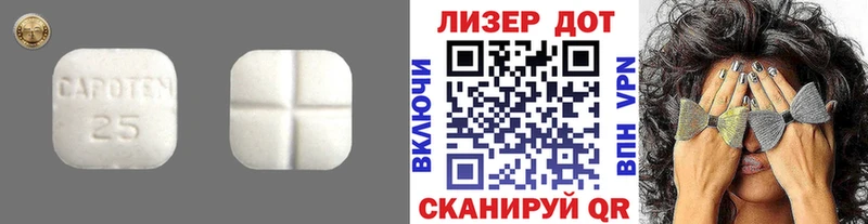 ЛСД экстази кислота  Купить закладки  Камызяк 
